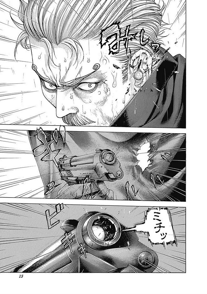 Usogui - Chapter 418 - Page 15